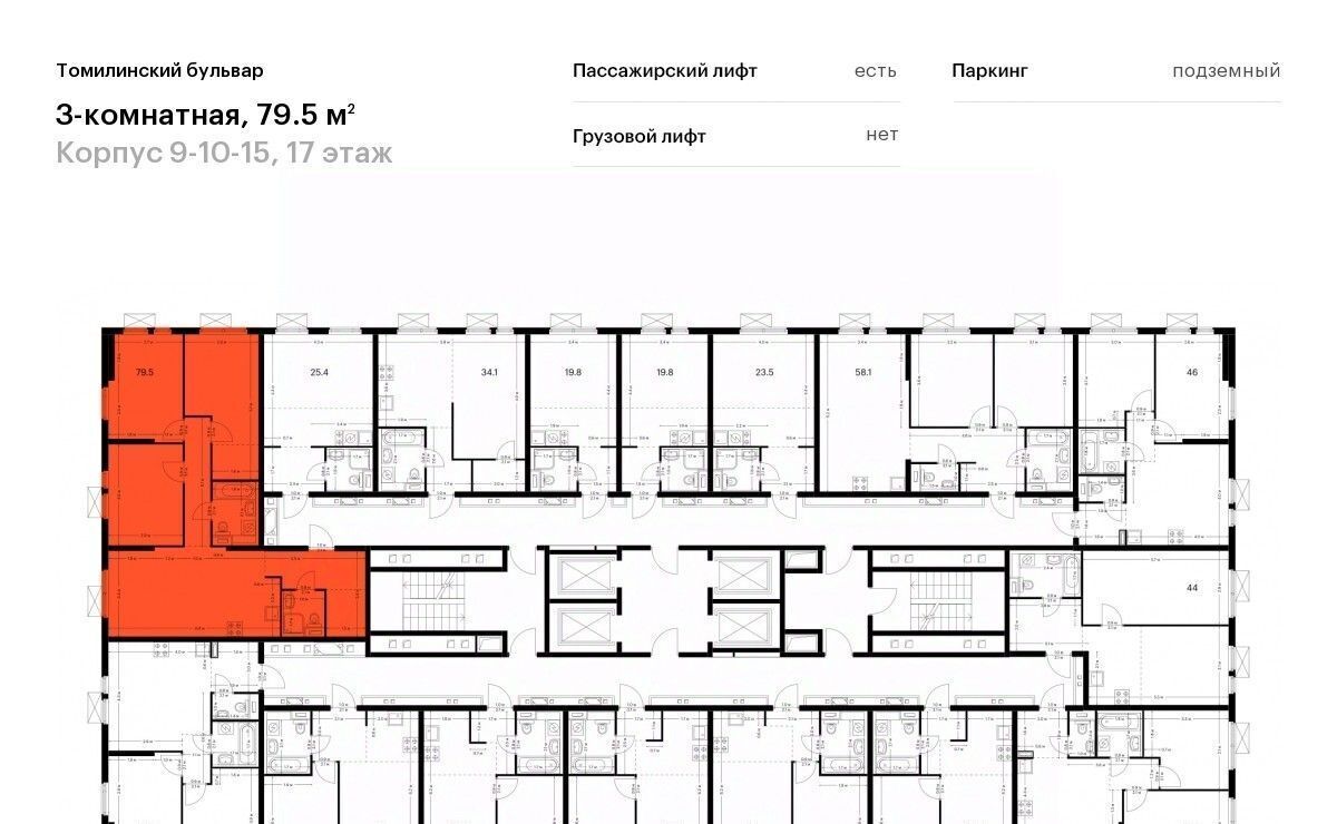 квартира г Москва метро Котельники пер Троилинский Бульвар жилой комплекс, 9-10-15, Московская область, Котельники фото 2