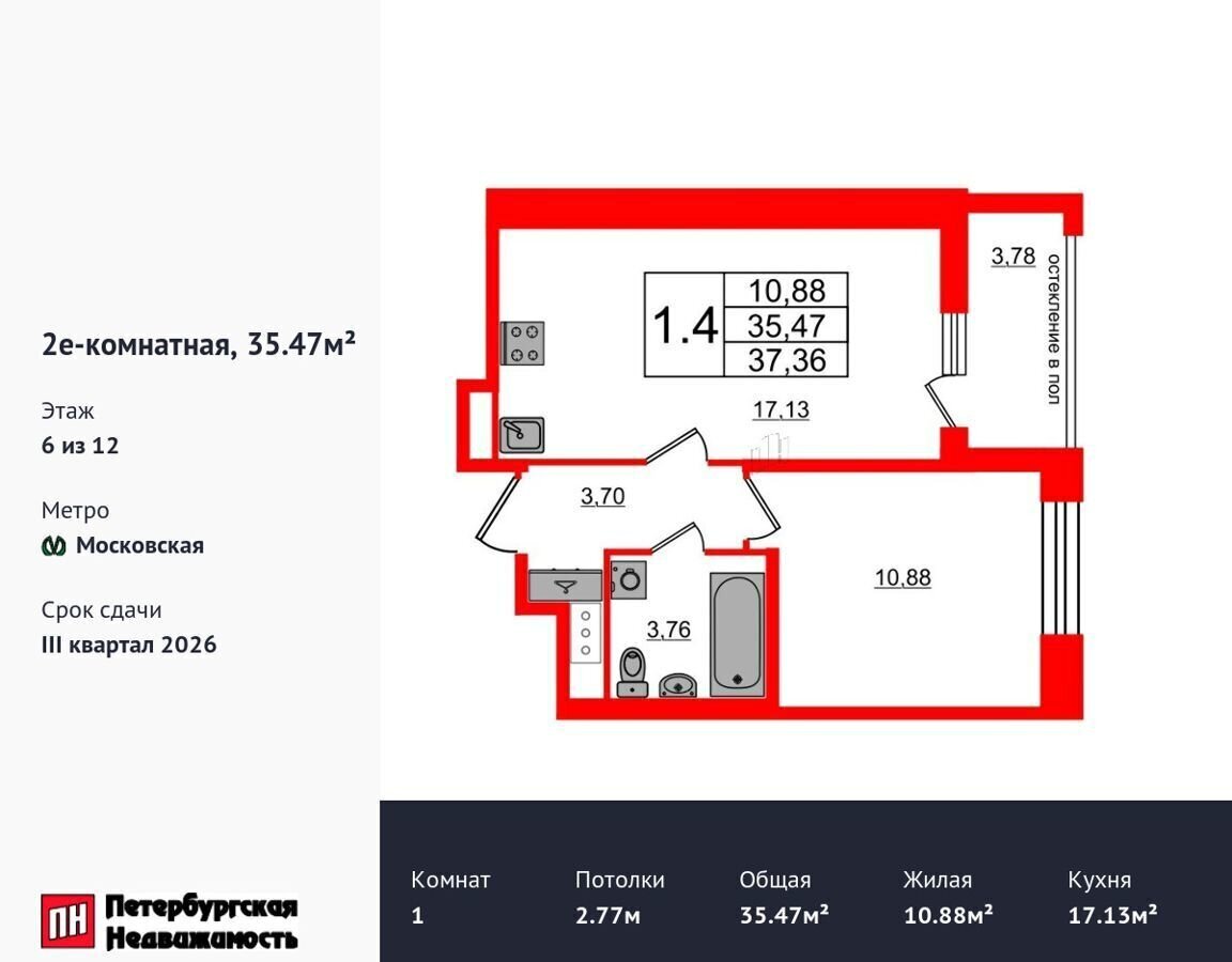 квартира г Санкт-Петербург метро Московская ул Кубинская 1/1 округ Новоизмайловское, ЖК «Титул в Московском» фото 1