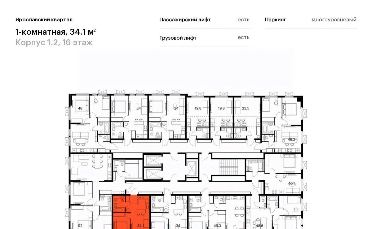 квартира г Мытищи Ярославский квартал жилой комплекс, 1. 2, Бабушкинская фото 2