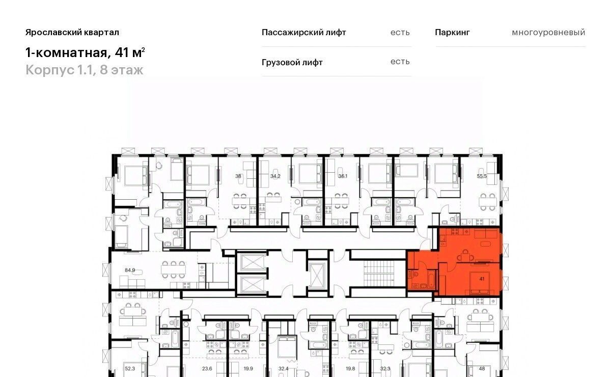 квартира г Мытищи Ярославский квартал жилой комплекс, 1. 1, Медведково фото 2