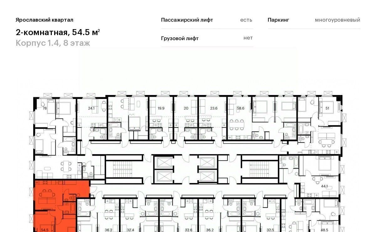 квартира г Мытищи Ярославский квартал жилой комплекс, 1. 4, Медведково фото 2