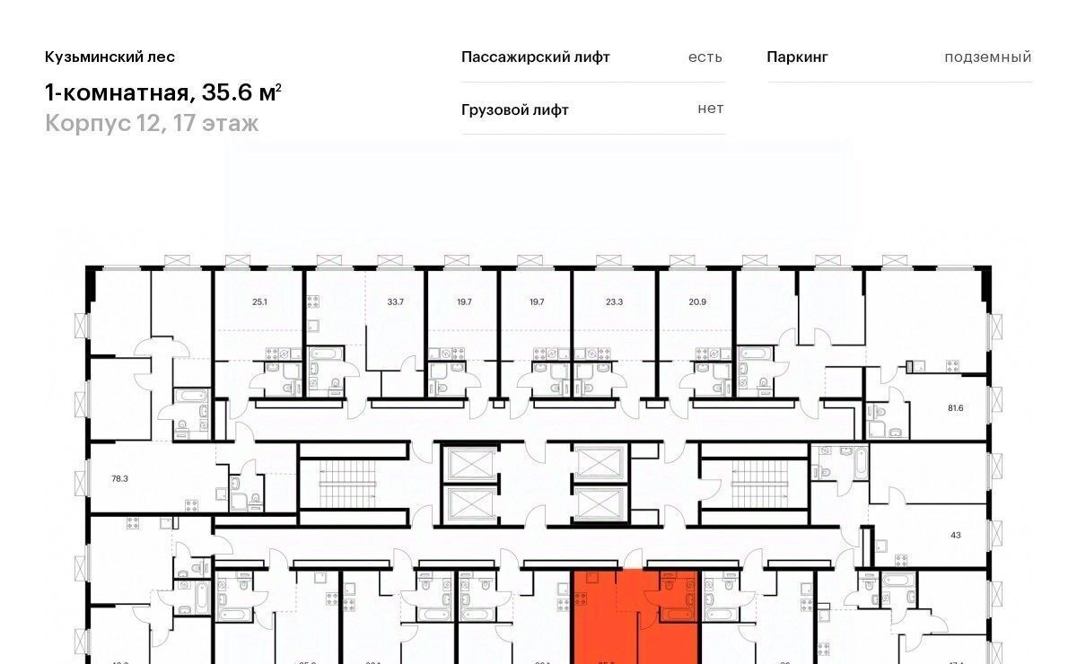 квартира г Котельники мкр Белая дача Кузьминский лес к 12, Котельники фото 2