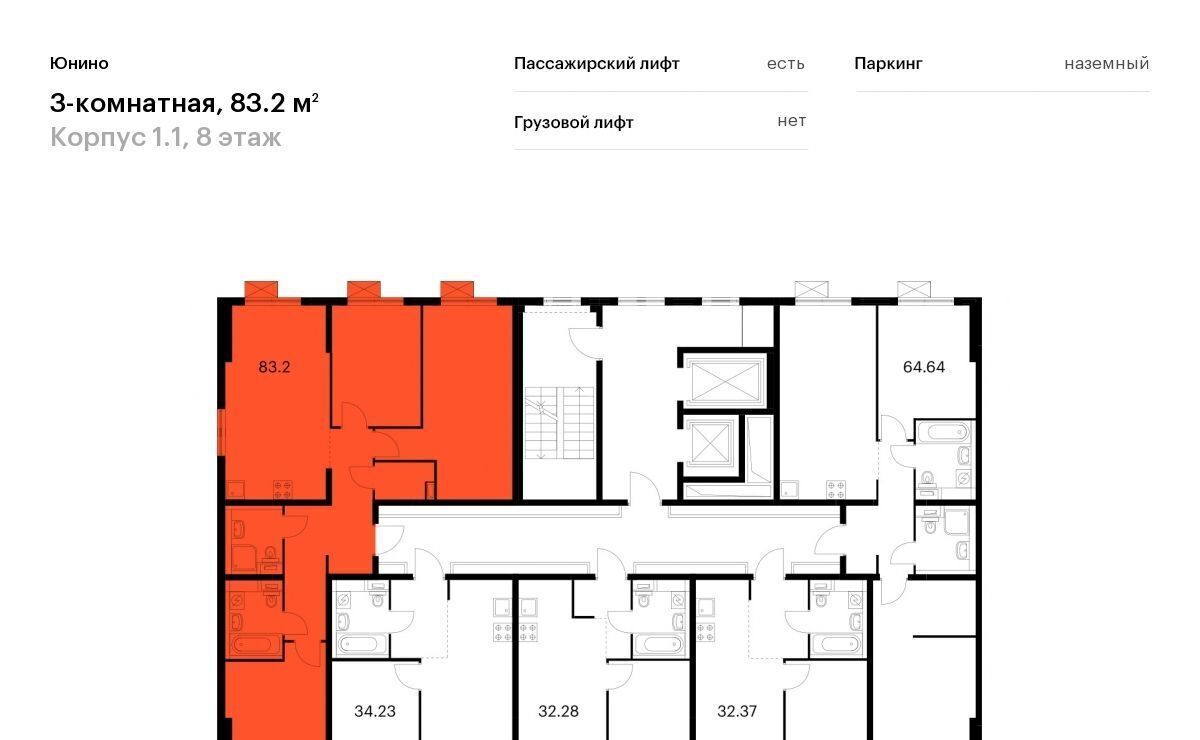 квартира г Москва метро Улица Скобелевская метро Щербинка ЖК Юнино 1/1 поселение Щербинка фото 2