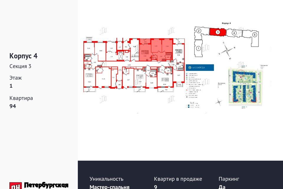 квартира г Санкт-Петербург ш Пулковское 95к/3 Московский район фото 3