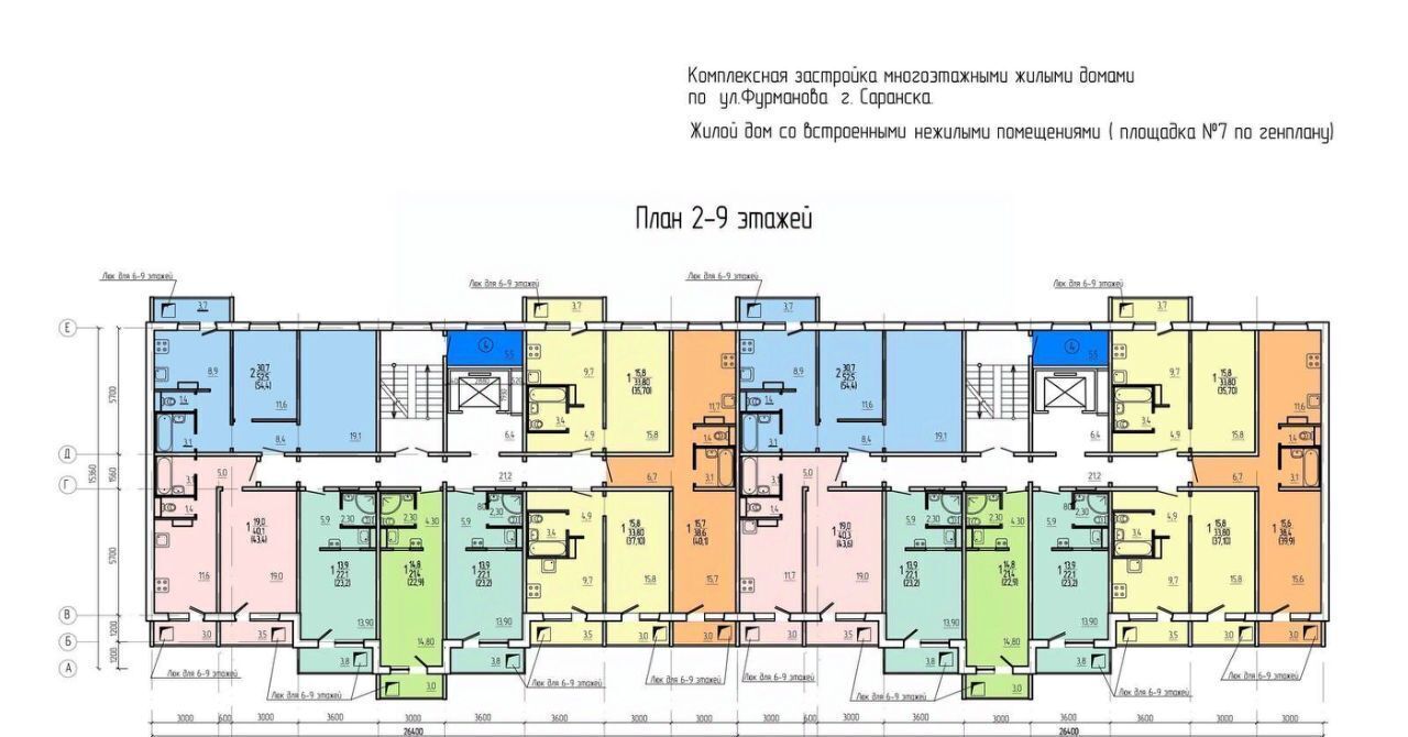 квартира г Саранск р-н Ленинский ул Фурманова 38 фото 1