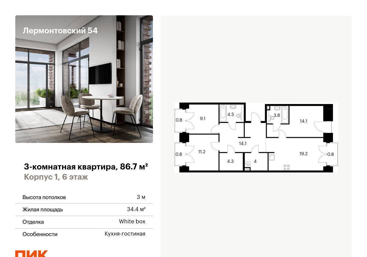 Продам трехкомнатную новостройку на проспекте Лермонтовском 1 в  Лермонтовский 54 жилом комплексе рядом с метро Балтийская в городе  Санкт-Петербурге округ Измайловское 86.0 м² этаж 6/7 34224998 руб база Олан  ру объявление 124030979