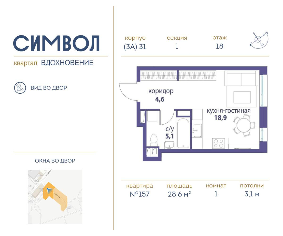 квартира г Москва метро Римская район Лефортово ул Золоторожский Вал д. к 31 фото 1