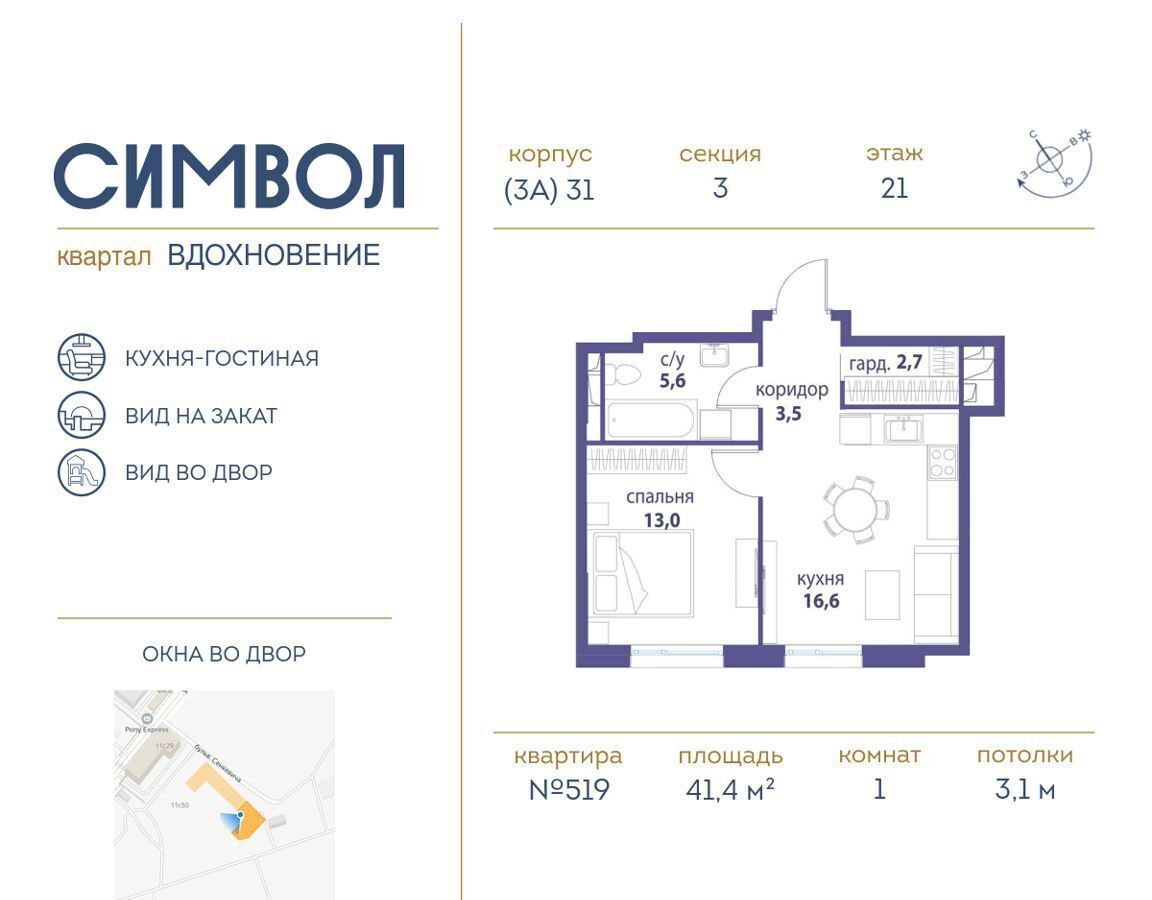 квартира г Москва метро Площадь Ильича пр-д Невельского/ш. Энтузиастов/ул. Золоторожский Вал, жилые дома фото 1