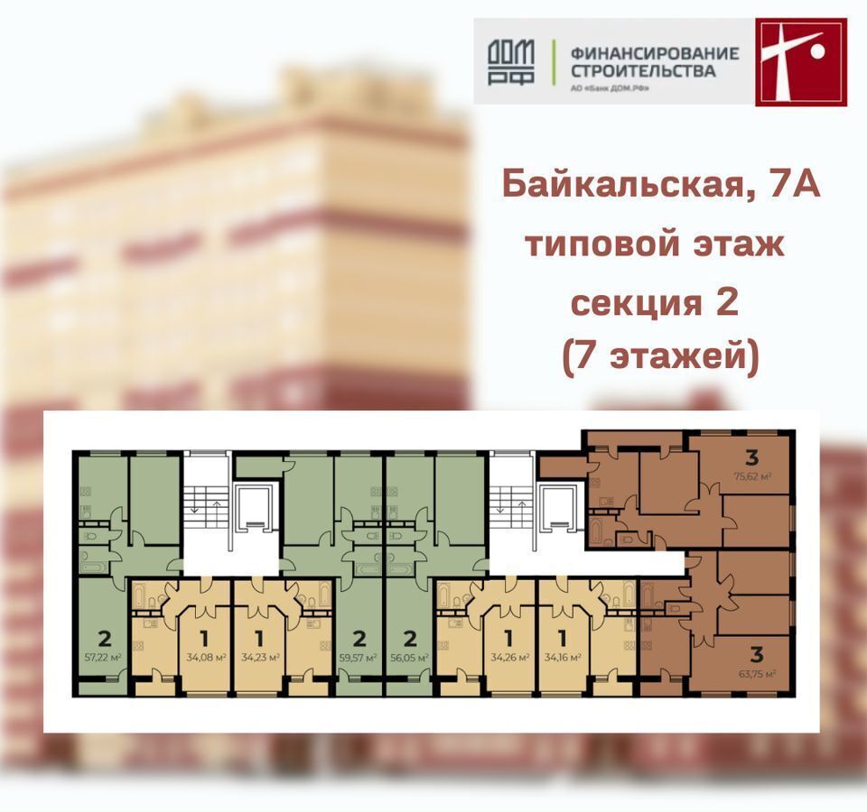 квартира г Пермь р-н Кировский жилой дом на Байкальской, 7А Дома по ул. Байкальская, Кировский район фото 29