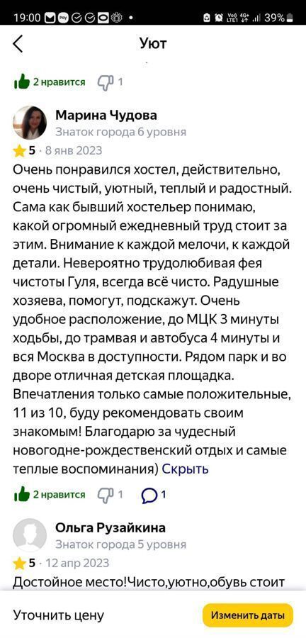 комната г Москва метро Верхние Котлы ш Варшавское 18к/2 муниципальный округ Донской фото 25