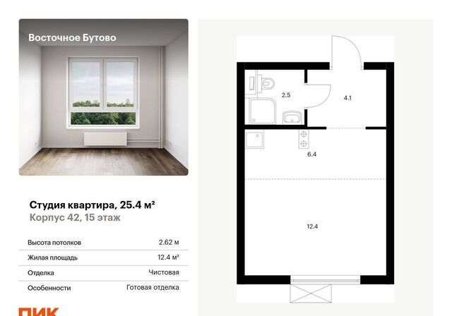 ЖК Восточное Бутово Улица Скобелевская, мкр. «Боброво», корп. 42, Воскресенское, с/п Булатниковское фото