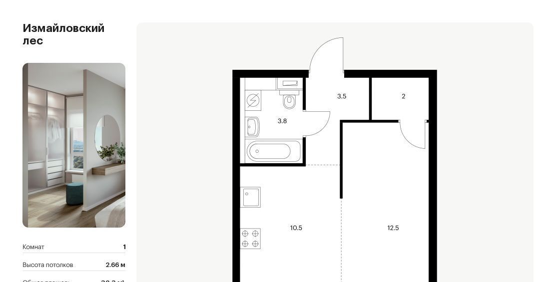 квартира г Балашиха ул Реутовская 3 Реутов фото 1