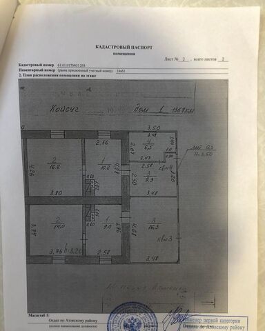 Красносадовское сельское поселение, пос. при разъезде Койсугский, Батайск фото