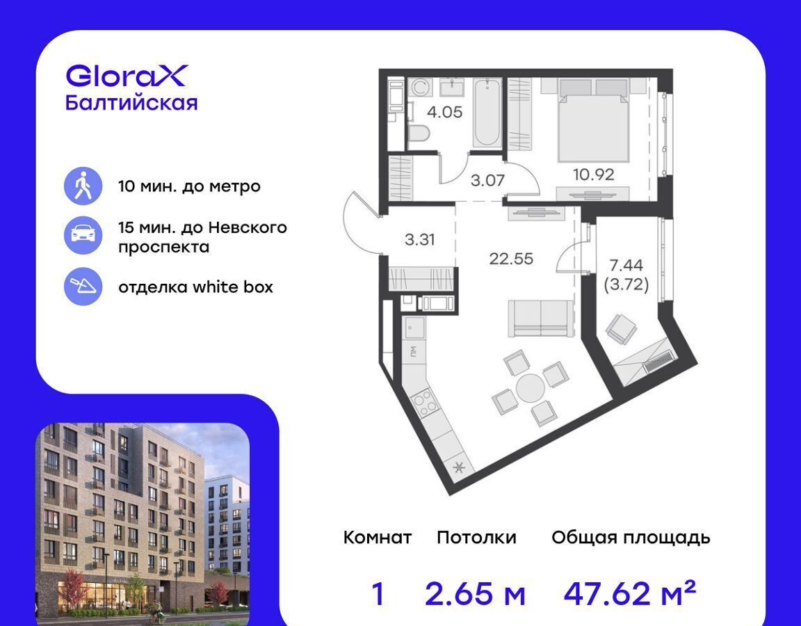 квартира г Санкт-Петербург метро Балтийская ул Шкапина 43/45 GloraX City Балтийская округ Екатерингофский фото 1