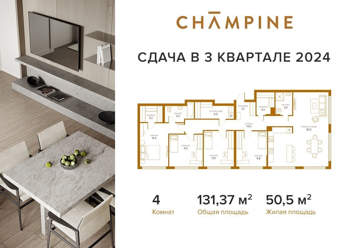 квартира г Москва метро Волгоградский проспект ул Сосинская 43 ЖК «Champine» муниципальный округ Южнопортовый фото 1