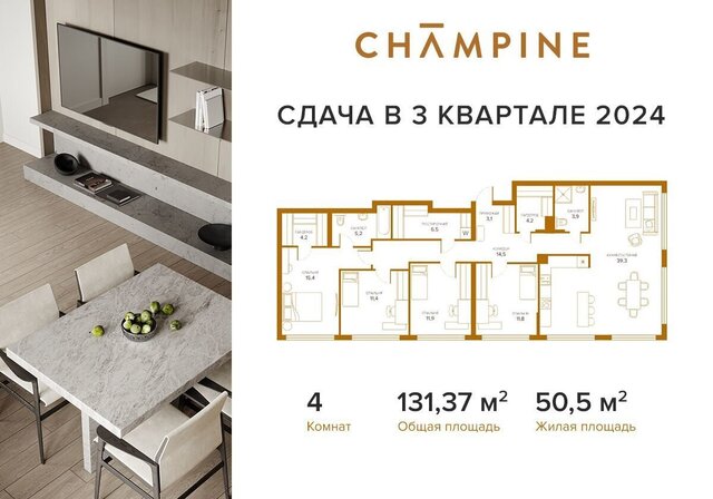 метро Волгоградский проспект ЖК «Champine» муниципальный округ Южнопортовый фото