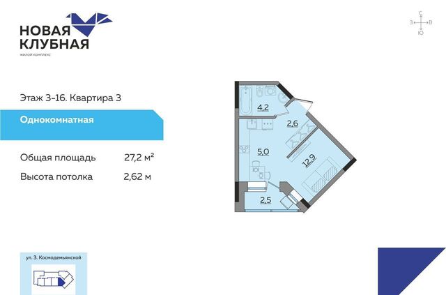 р-н Ленинский Строитель ул Зои Космодемьянской ЖК Новая Клубная фото