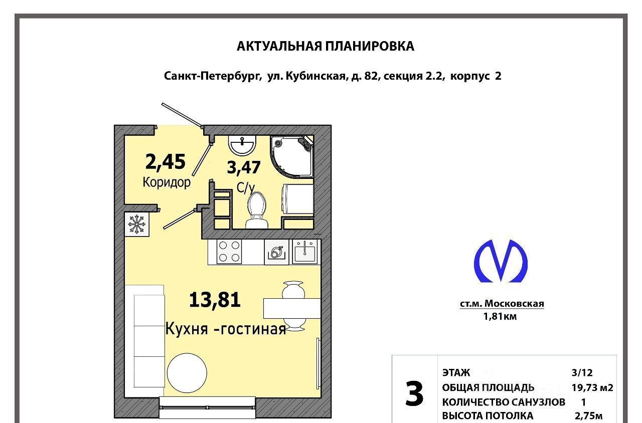 квартира г Санкт-Петербург метро Московская ул Кубинская 82 ЖК «Cube» уч. 10 фото 7