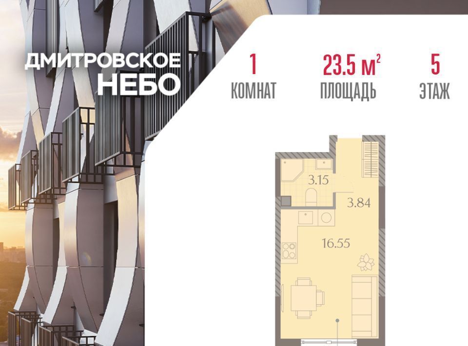 квартира г Москва метро Верхние Лихоборы Северный Западное Дегунино Дмитровское небо жилой комплекс фото 1