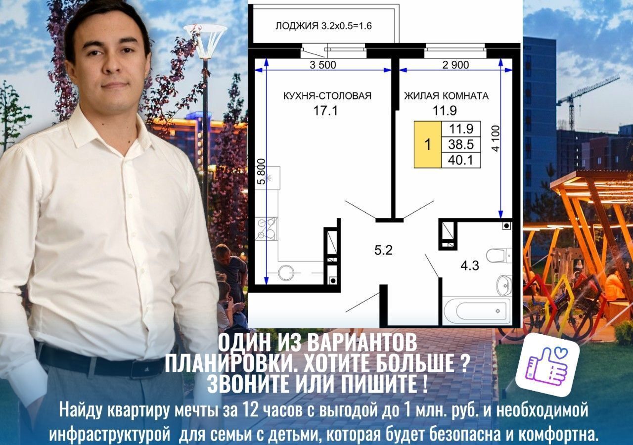 квартира г Краснодар р-н Прикубанский ул им. лётчика Позднякова 2 корп. 8 фото 4