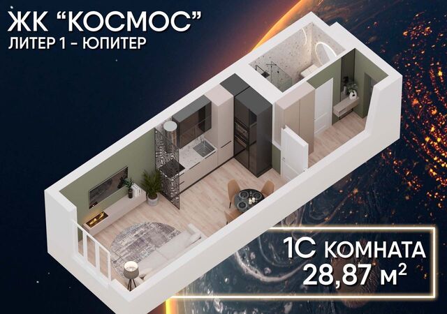 ЖК «Космос» ул. Айская/8 Марта/Владивостокская/Революционная, стр. 1 фото