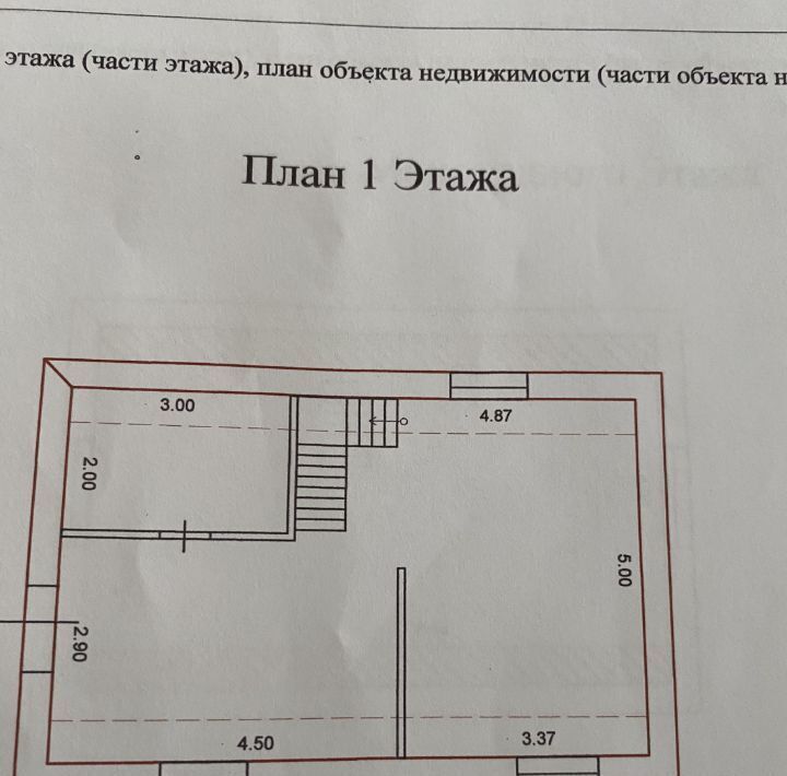 дом р-н Курский д Щетинка Щетинский сельсовет фото 11