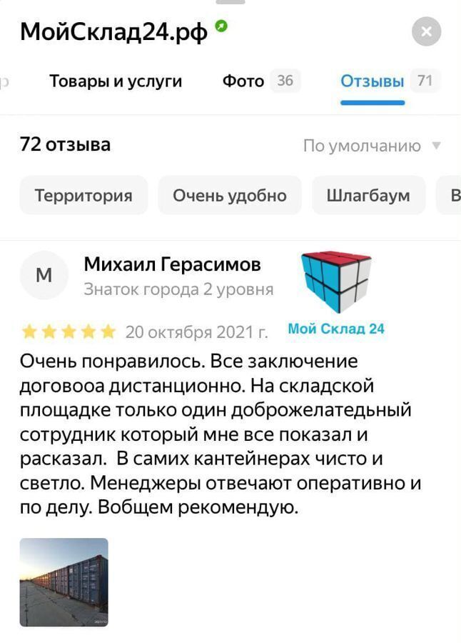 производственные, складские г Санкт-Петербург метро Проспект Большевиков ул Коммуны 7 округ Пороховые фото 10