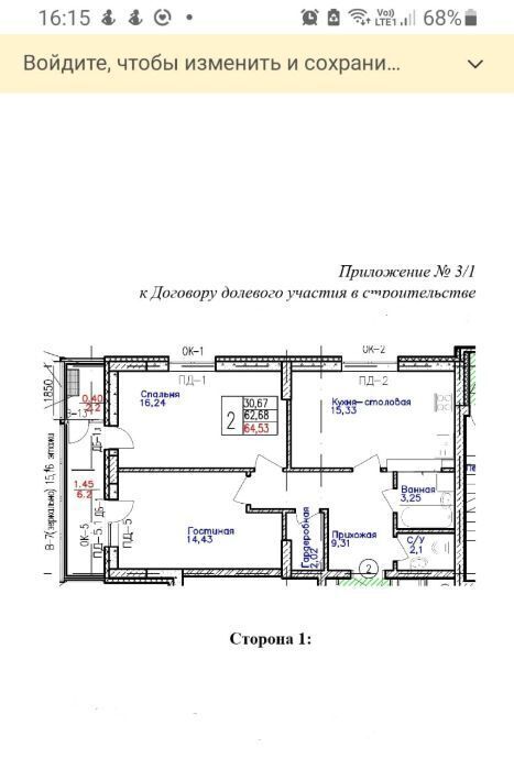 квартира г Воронеж р-н Ленинский ул Донбасская 25к/1 фото 5