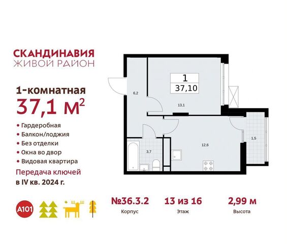 п Сосенское п Коммунарка жилой район «Скандинавия» метро Коммунарка стр. 36. 3.2, Московская область фото