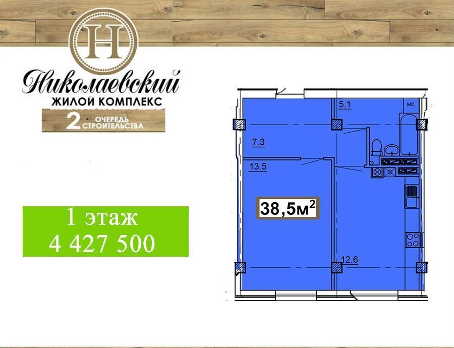 квартира г Железноводск ул Проскурина 8б ЖК «Николаевский» фото 1