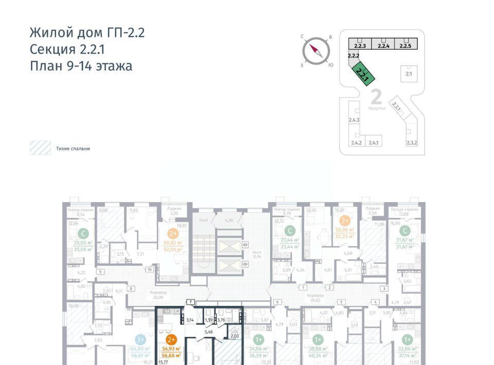 квартира р-н Тюменский д Дударева Гринвуд жилой комплекс, 2. 2.3 фото 3