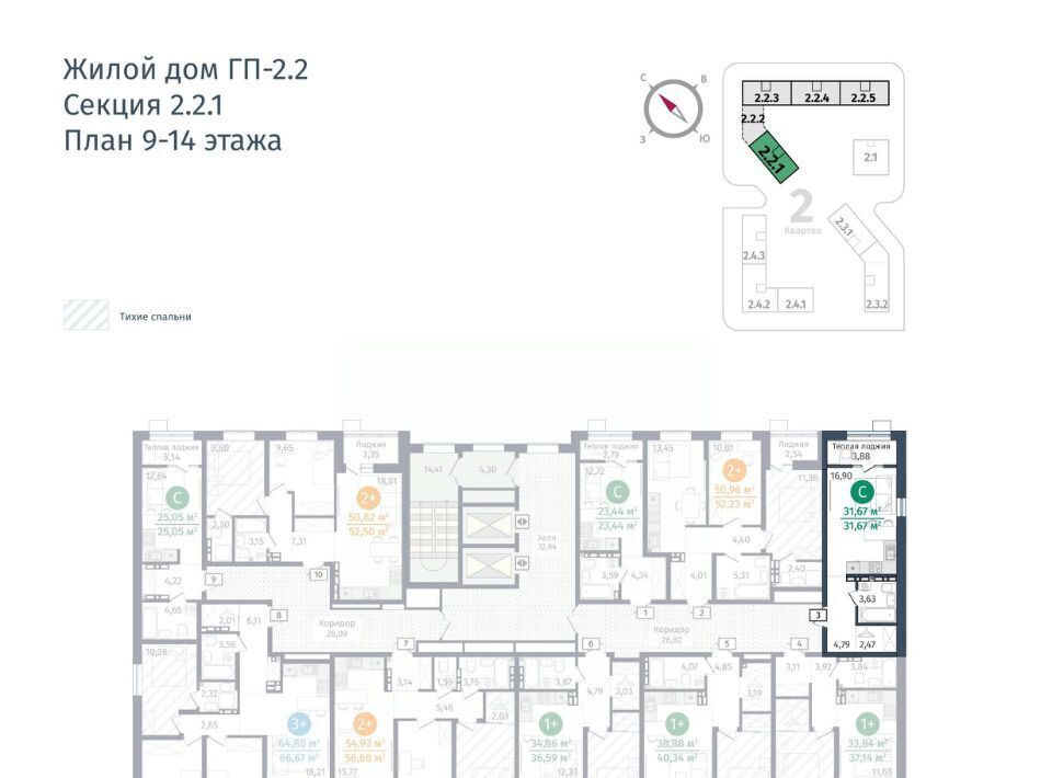 квартира р-н Тюменский д Дударева Гринвуд жилой комплекс, 2. 2.3 фото 3