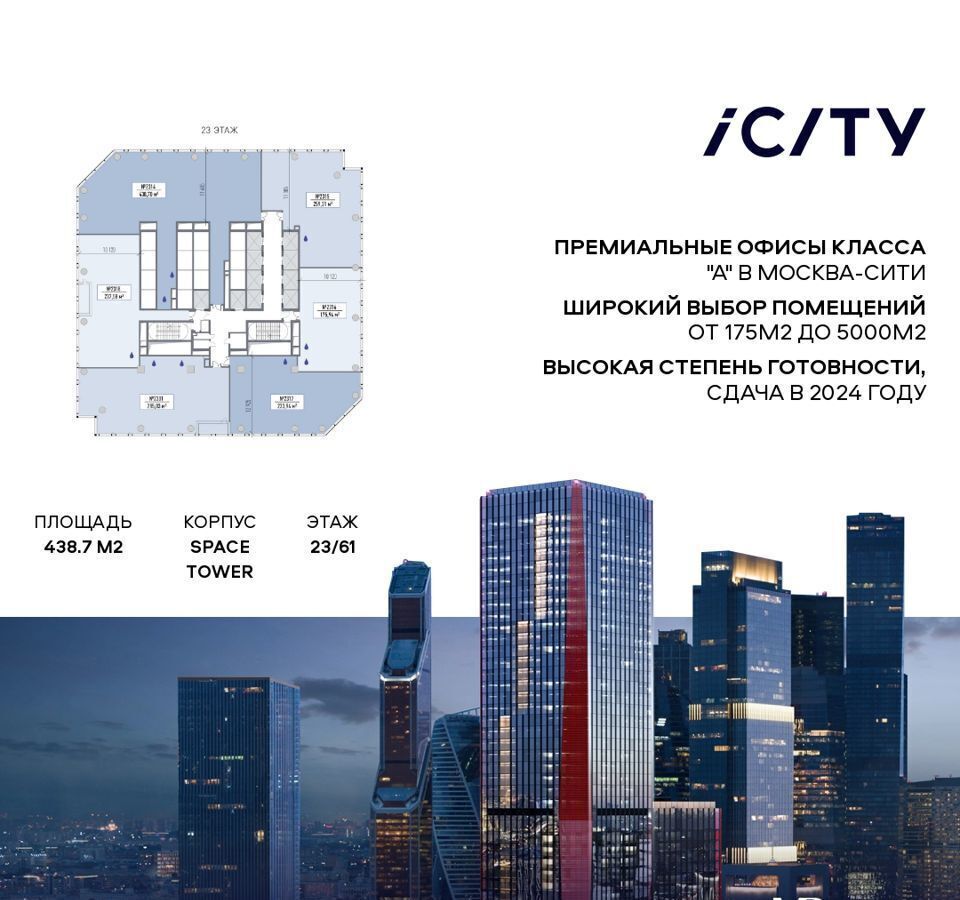 офис г Москва метро Шелепиха проезд Шмитовский 37 муниципальный округ Пресненский фото 1