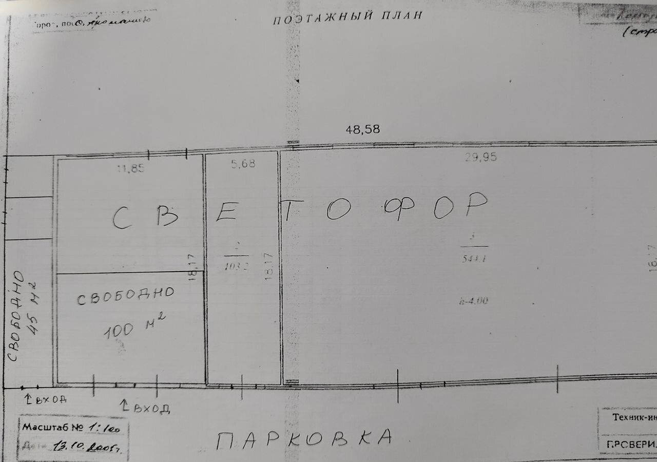 свободного назначения р-н Аромашевский с Аромашево ул Колхозная 103 фото 3