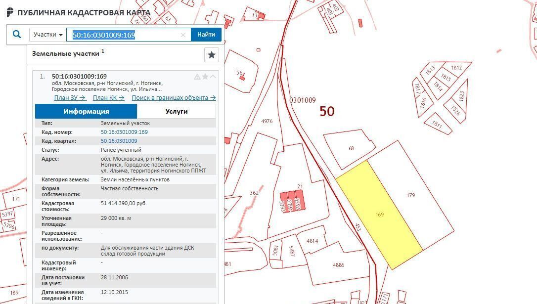 офис городской округ Богородский г Ногинск фото 13