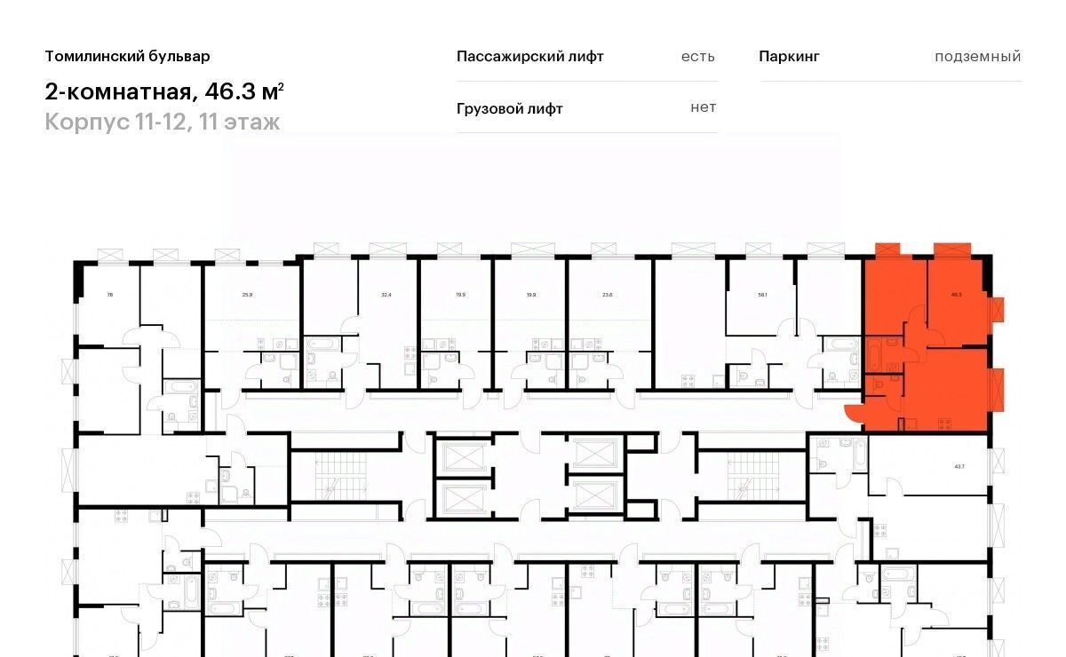 квартира г Москва метро Котельники пер Троилинский 11/12 Бульвар жилой комплекс, Московская область, Котельники фото 2