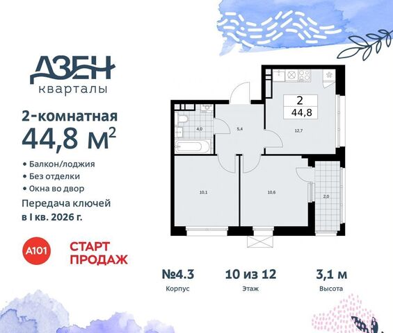 метро Коммунарка кв-л 160, з/у 1В, д. 4, Московская область фото