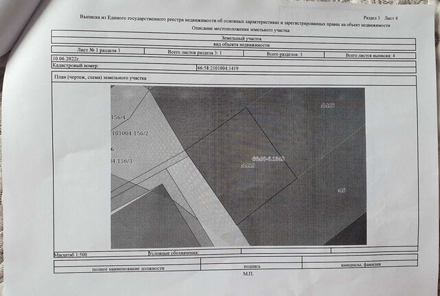 с Новоалексеевское ул 8 Марта 8 Екатеринбург фото