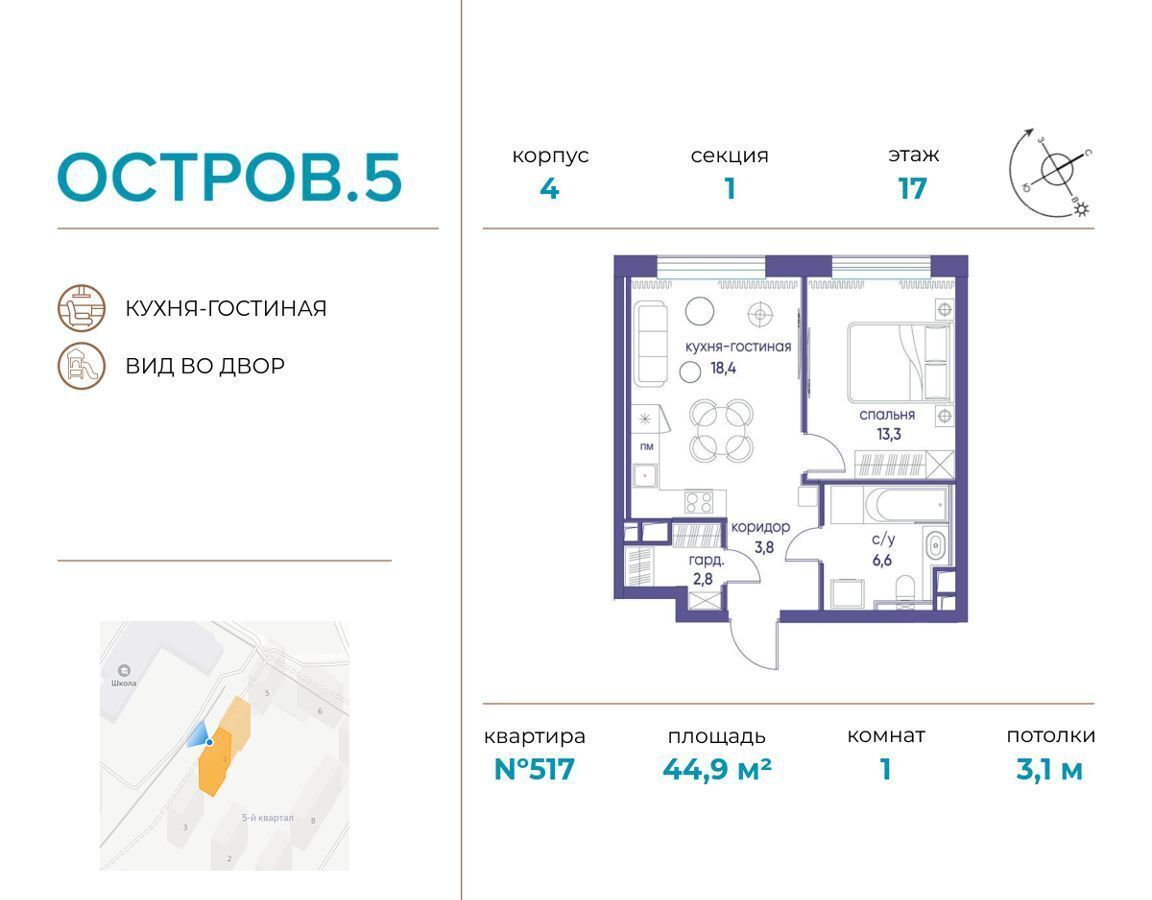 квартира г Москва метро Мневники ул Нижние Мнёвники ЖК «Остров» з/у 11 фото 1