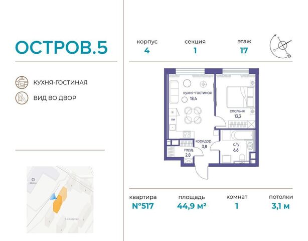 метро Мневники ул Нижние Мнёвники ЖК «Остров» з/у 11 фото