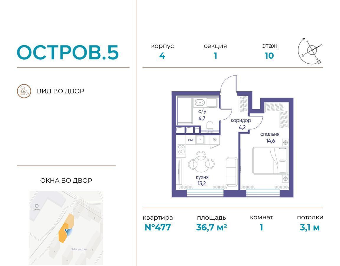 квартира г Москва метро Мневники ул Нижние Мнёвники ЖК «Остров» з/у 11 фото 1