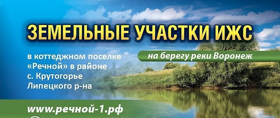 земля р-н Липецкий с Крутогорье сельсовет, Падовский фото 3