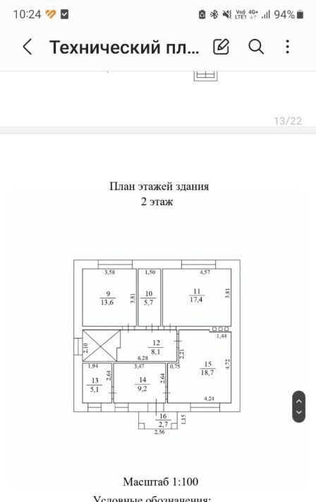 дом г Казань с Константиновка Дубравная Казань, жилмассив, ул. Советская, 51 фото 2