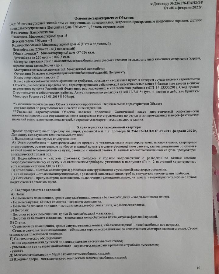 квартира г Санкт-Петербург р-н Московский ш Пулковское ЖК Парадный ансамбль фото 13