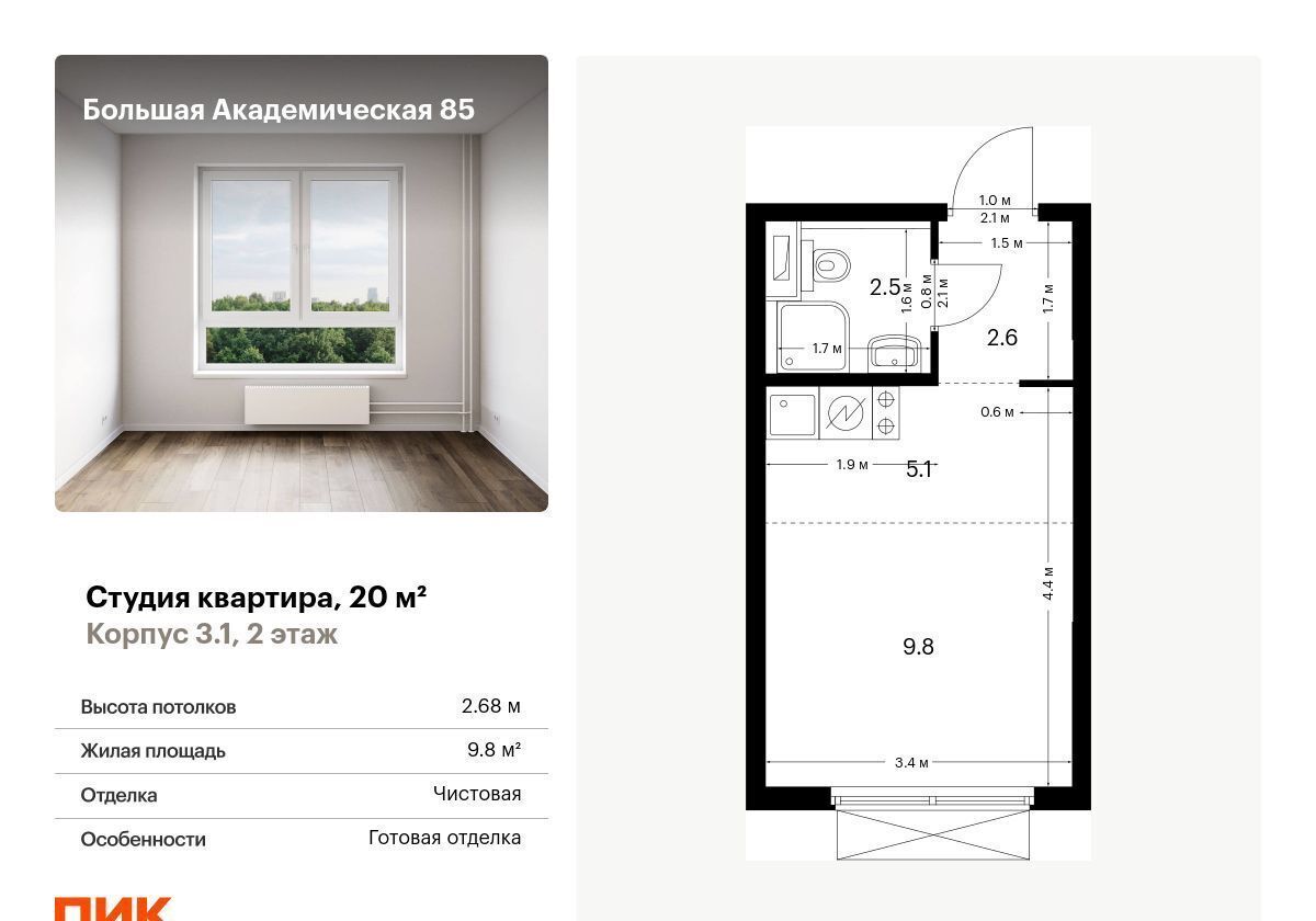 квартира г Москва метро Лихоборы 3-й Нижнелихоборский проезд, стр. 3. 1 фото 1