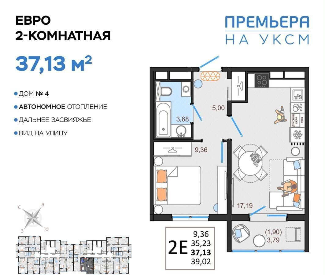 квартира г Ульяновск р-н Засвияжский ЖК «Премьера на УКСМ» фото 1