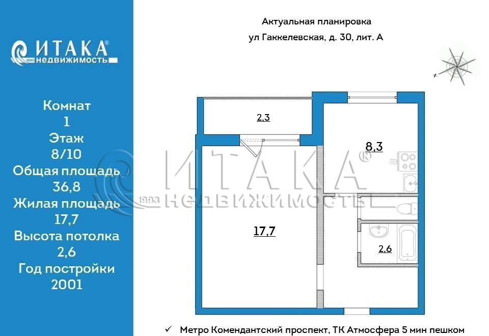 квартира г Санкт-Петербург метро Комендантский Проспект ул Гаккелевская 30 округ Озеро Долгое фото 24