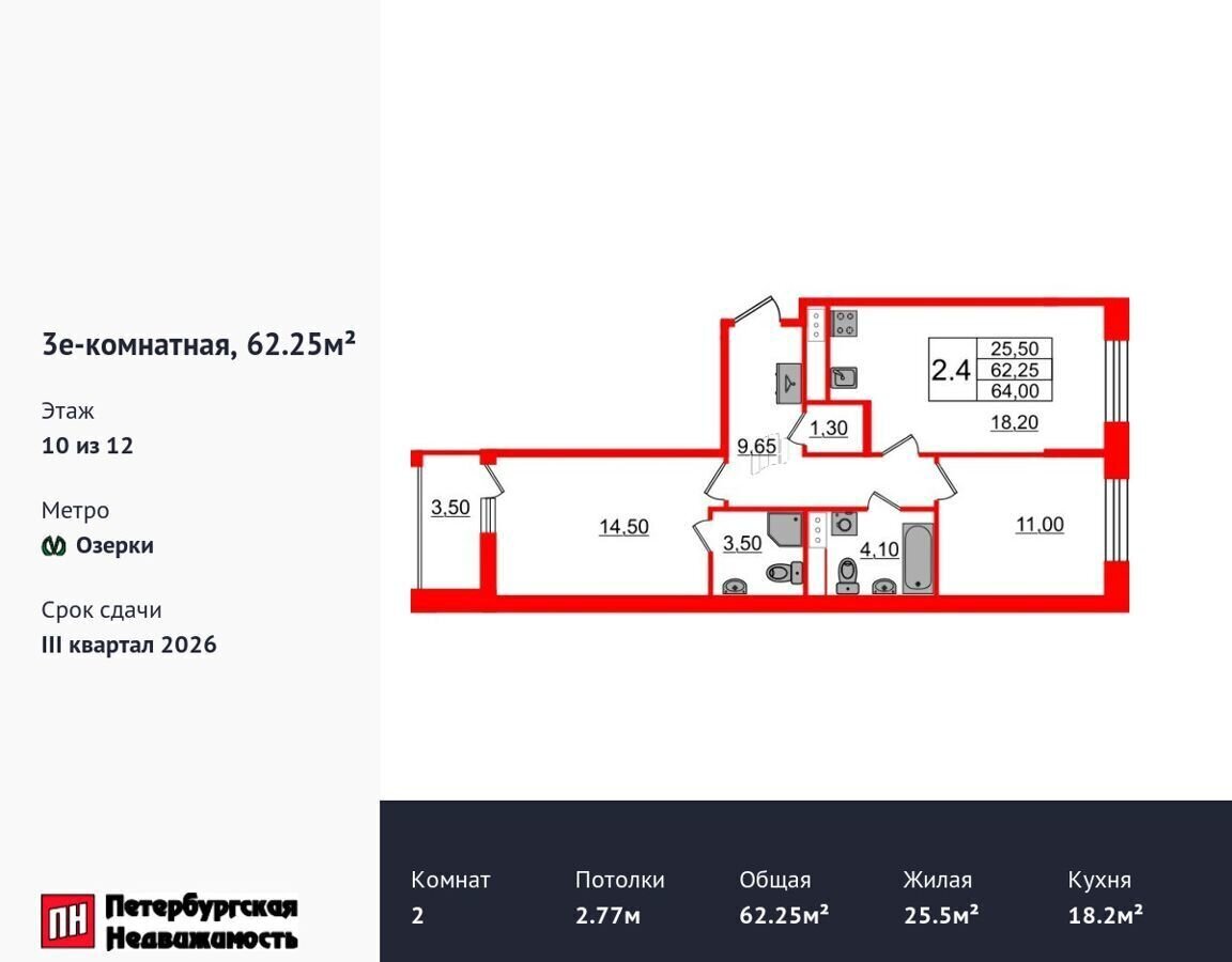 квартира г Санкт-Петербург метро Озерки пр-кт Орлово-Денисовский ЖК «Бионика Заповедная» корп. 1. 4 фото 1