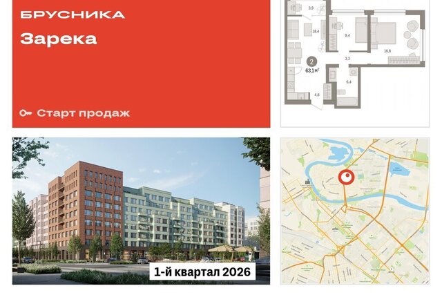 ул Мысовская 26к/1 ЖК «Зарека» Центральный административный округ фото