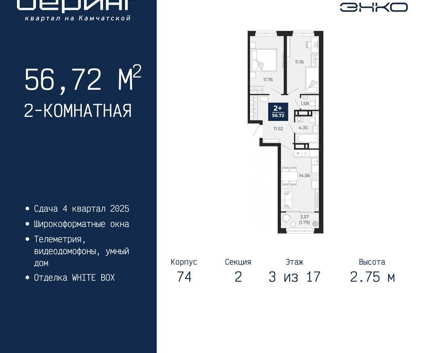 квартира г Тюмень Энтузиастов ЖК «Беринг» Ленинский административный округ фото 1